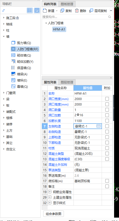 框墻
