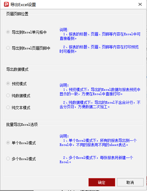 導(dǎo)出設(shè)置