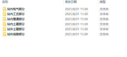 單位工程的