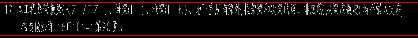 次梁