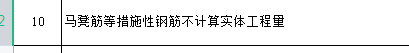 馬凳筋