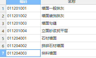 建筑行業(yè)快速問答平臺(tái)-答疑解惑