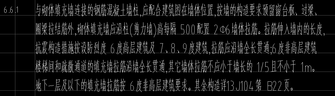 砌體加筋