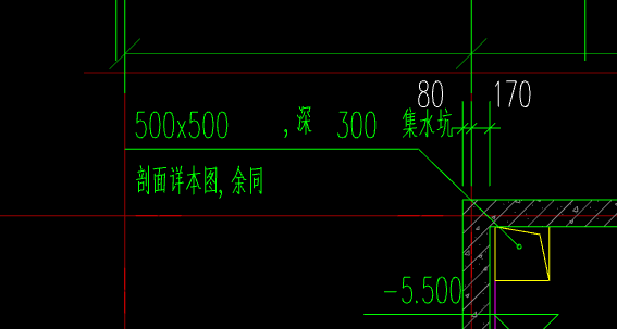 集水坑
