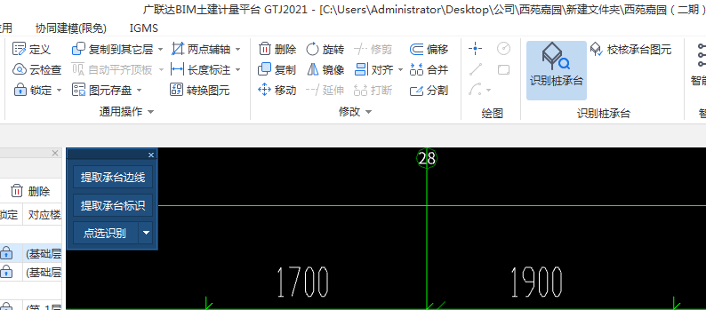 筏板面筋