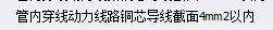 多芯軟導線