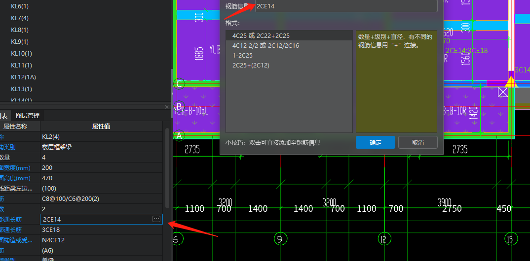 通長