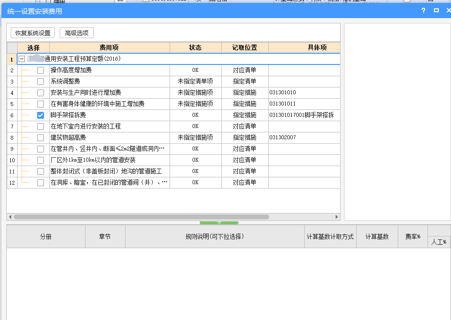 記取