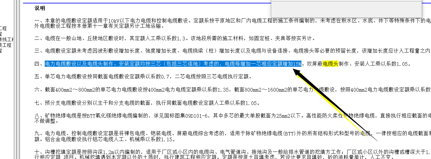 礦物電纜頭
