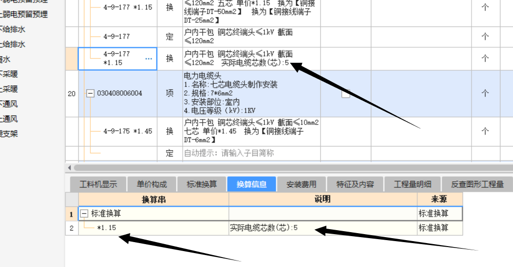 計價軟件