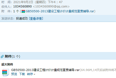 2013建設(shè)工程計價計量規(guī)范