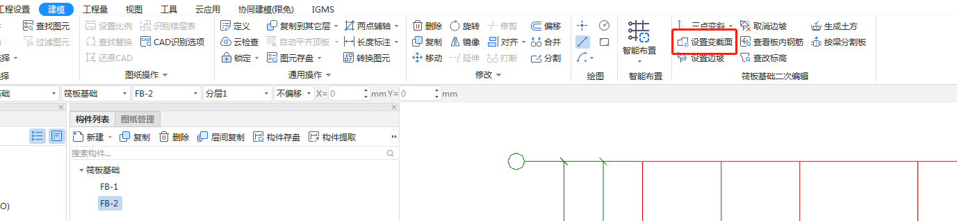 集水坑