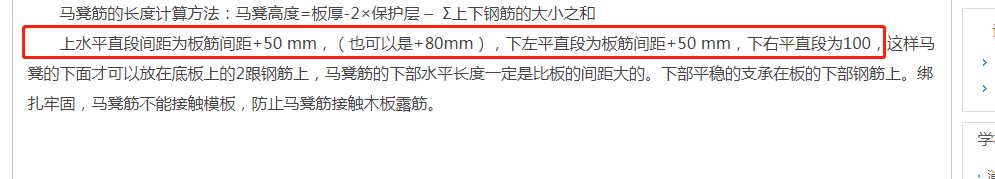 馬凳筋