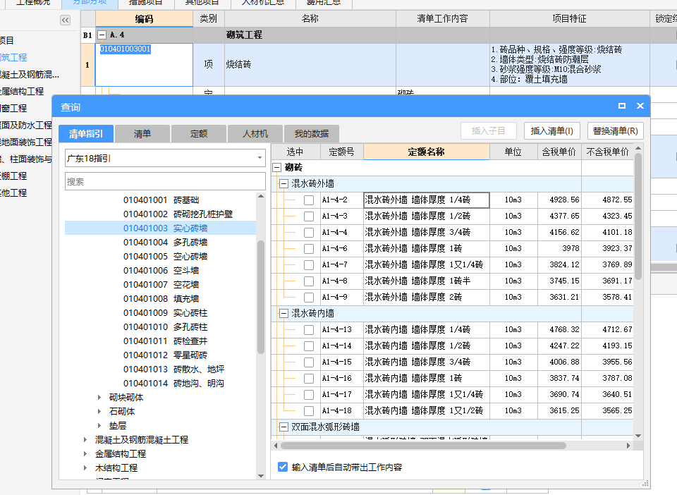 套取