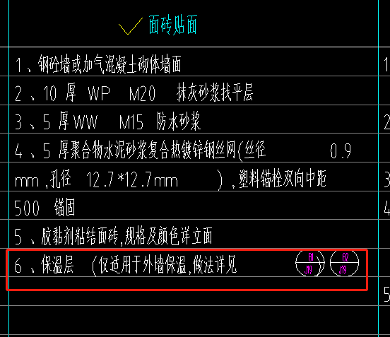 外墻貼