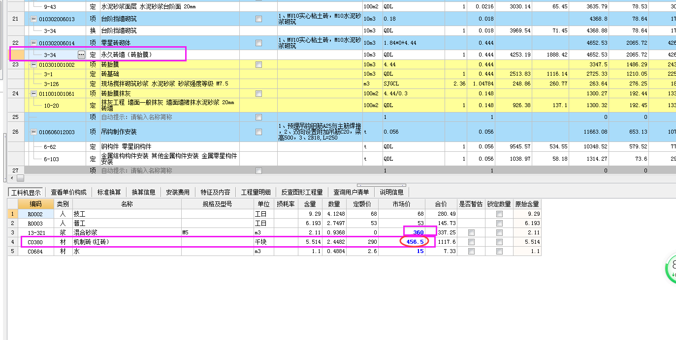 廣材助手
