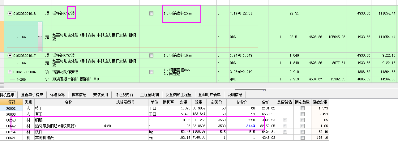 邊坡支護