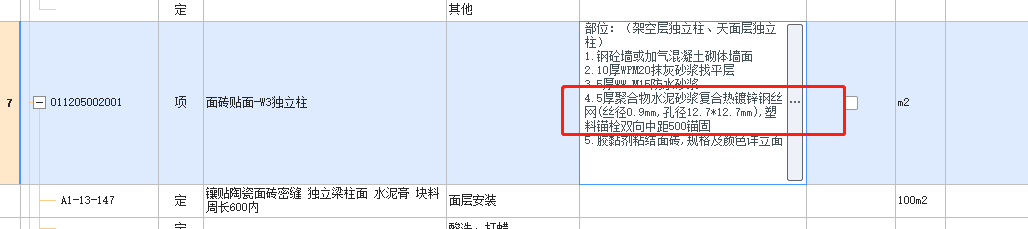 滿掛