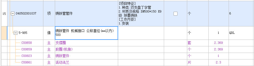 定額