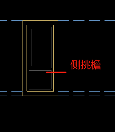 挑檐