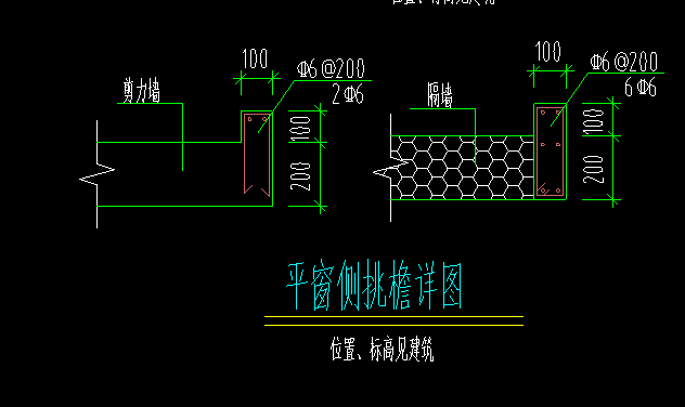 檐