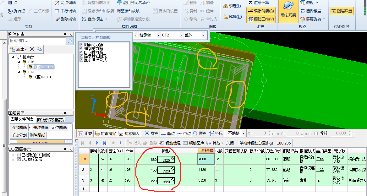 承臺(tái)環(huán)形箍筋
