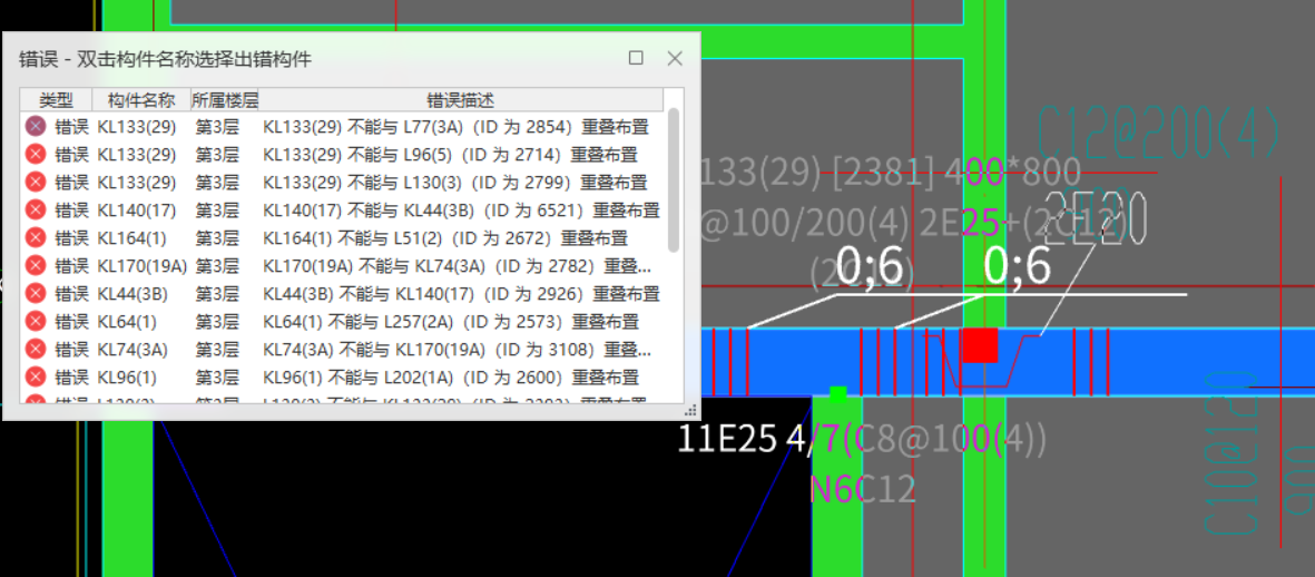 重疊布置