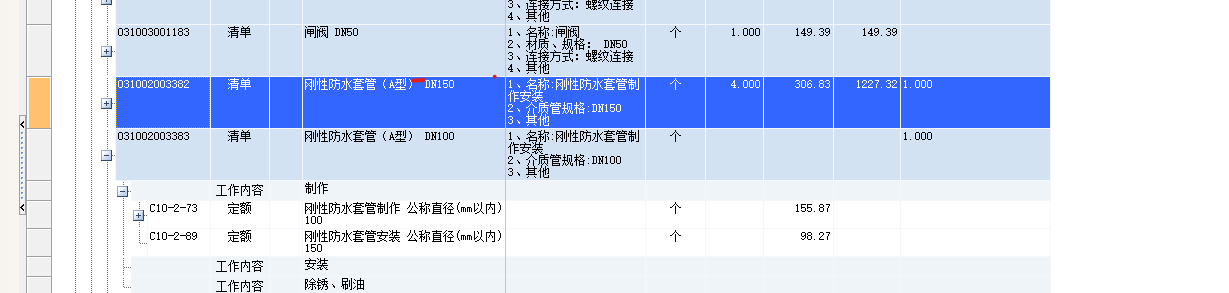 給排水