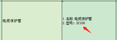 配管