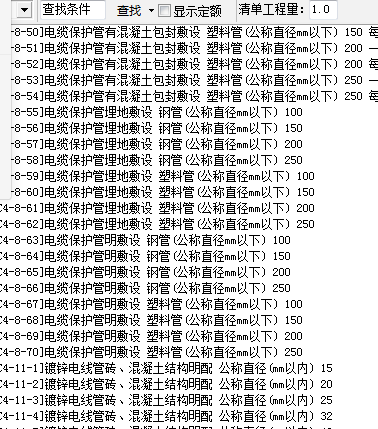 套哪個(gè)定額
