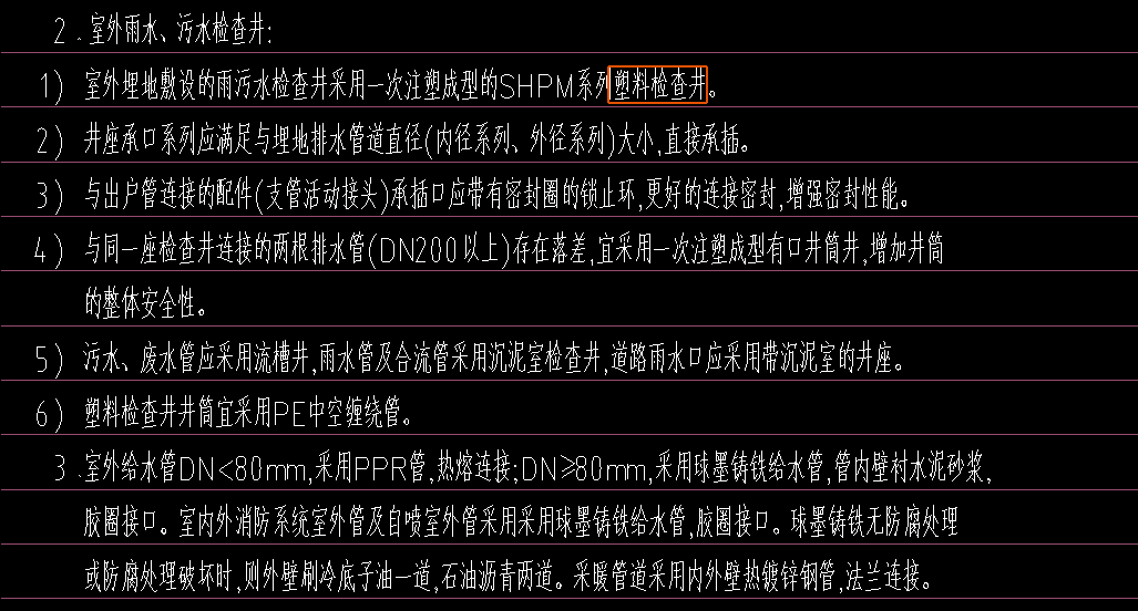 檢查井