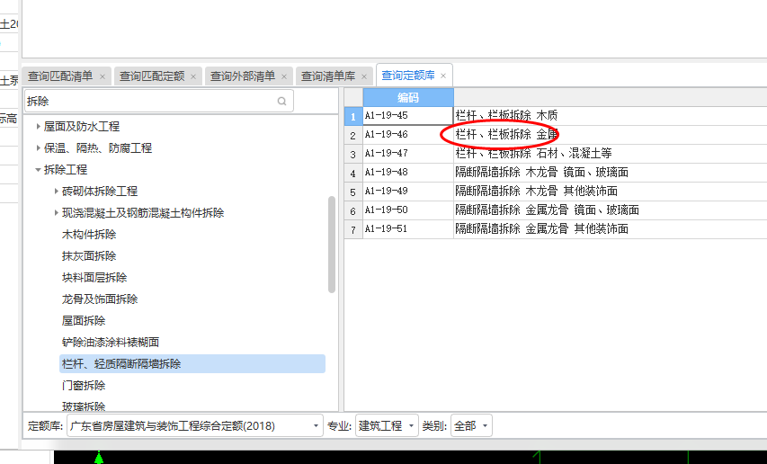 定額