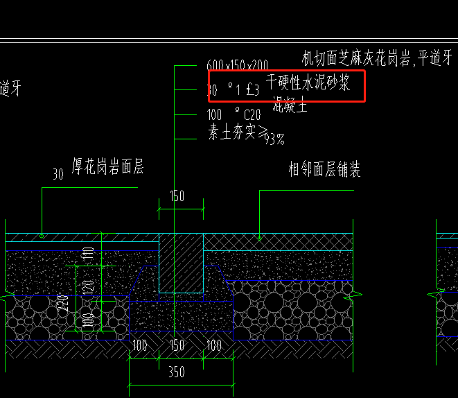 砂漿