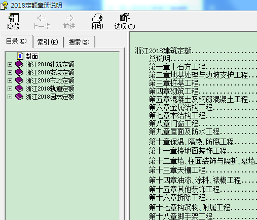清單工程