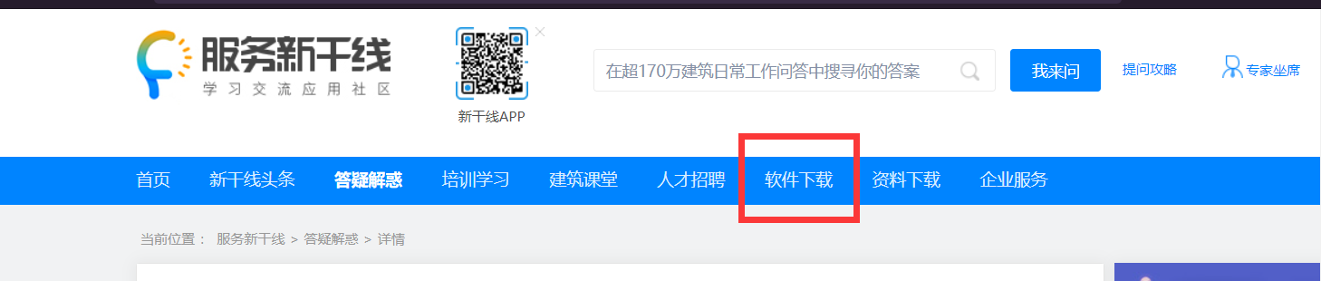 答疑解惑