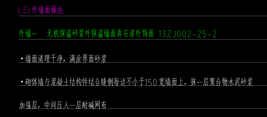 外墻