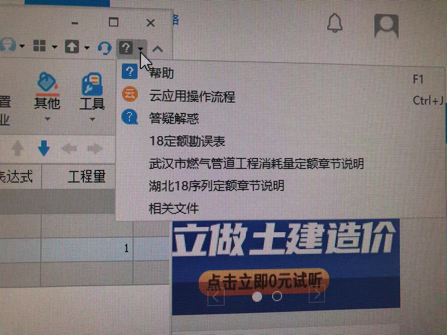 云計價