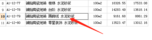踢腳