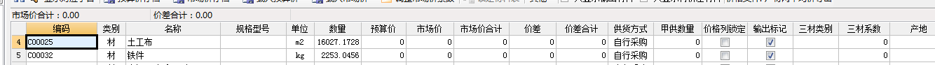 廣聯(lián)達(dá)服務(wù)新干線