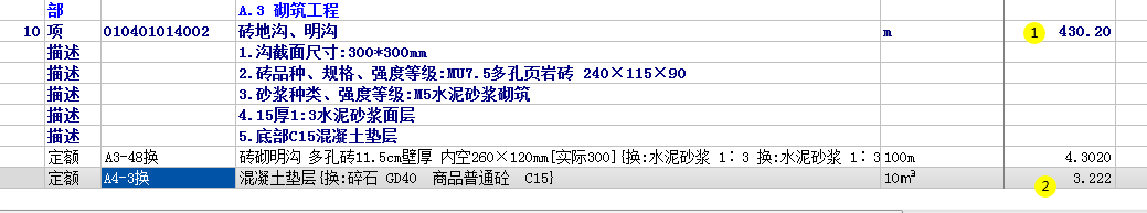 層高