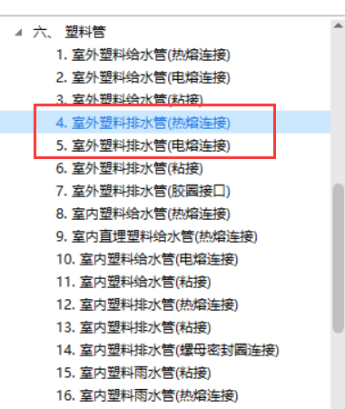 套管