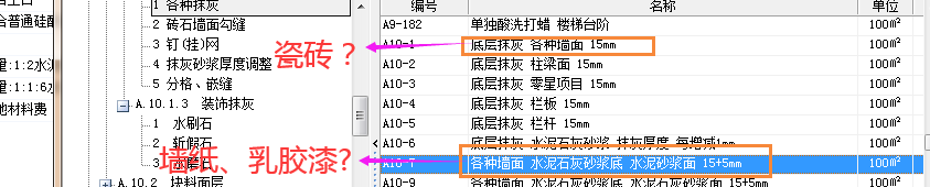 抹灰