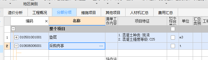 人材機