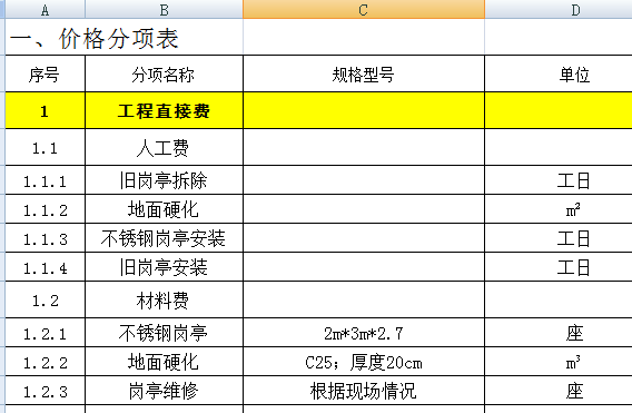 怎么自定義