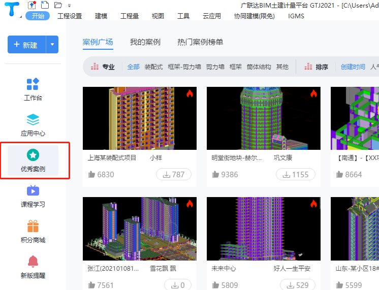 哪里能下载广联达模型