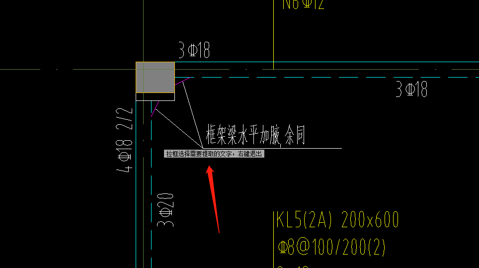 水平加腋