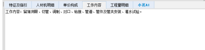 廣聯達服務新干線