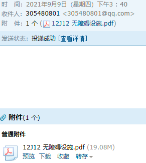 12j12圖集