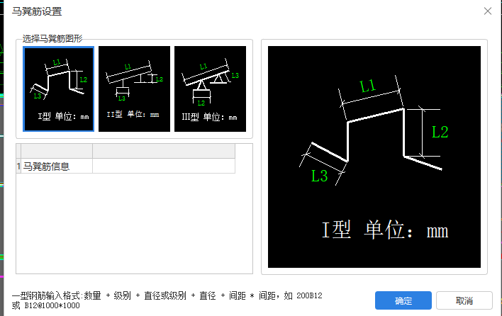 馬凳筋
