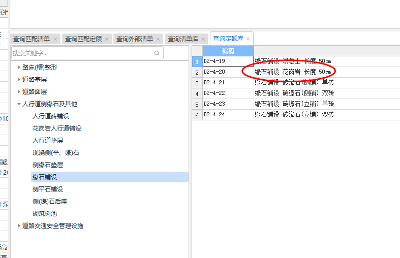 用鋼